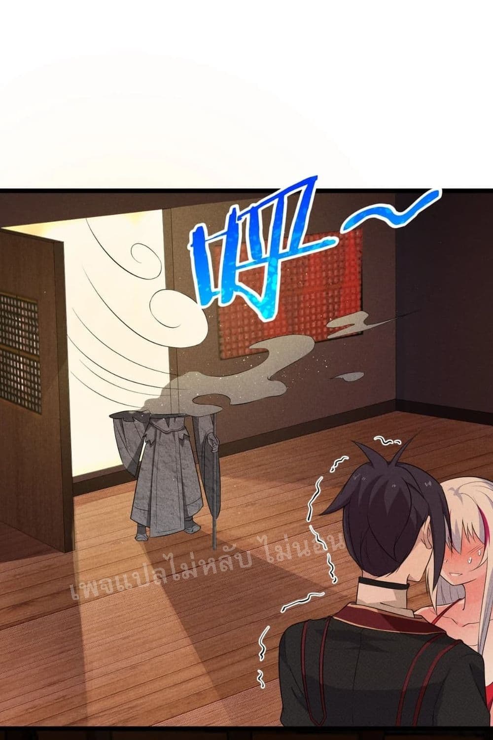 Super Chef is Master Of the Harem page 75