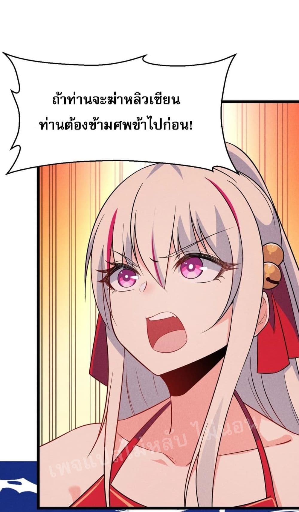 Super Chef is Master Of the Harem page 82