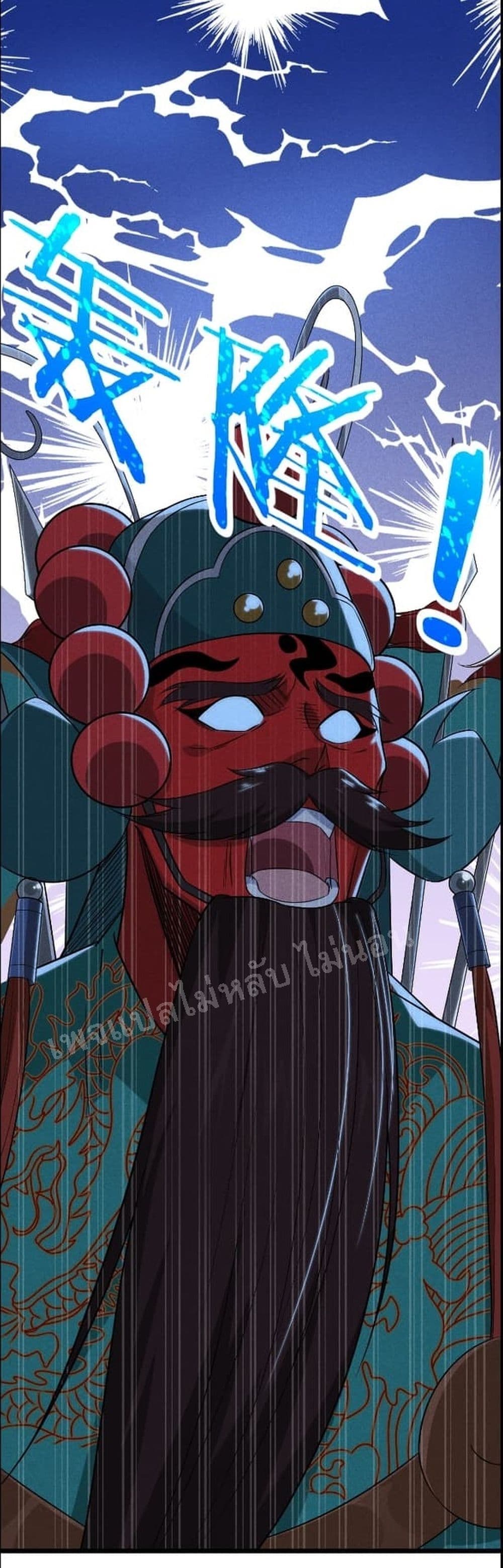 Super Chef is Master Of the Harem page 83