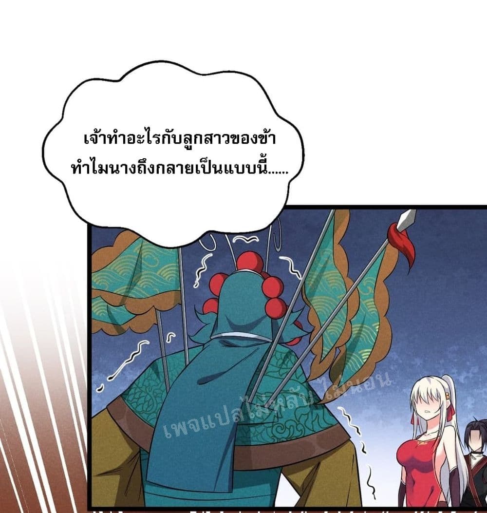 Super Chef is Master Of the Harem page 85