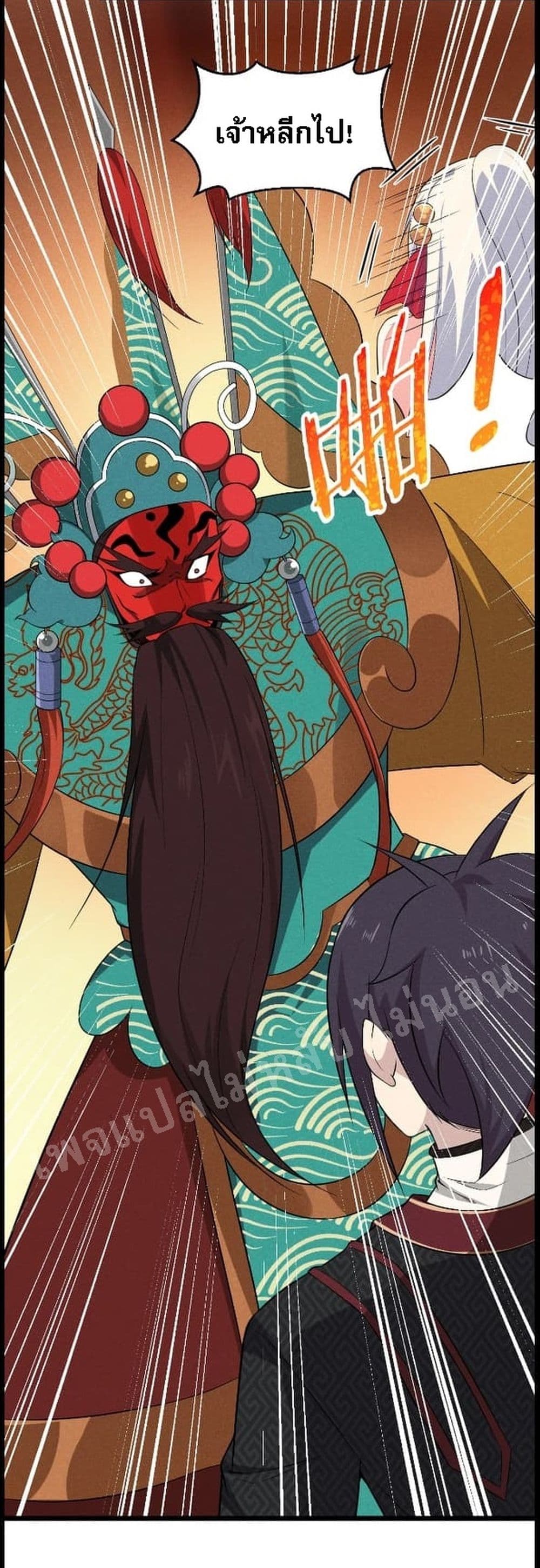 Super Chef is Master Of the Harem page 86