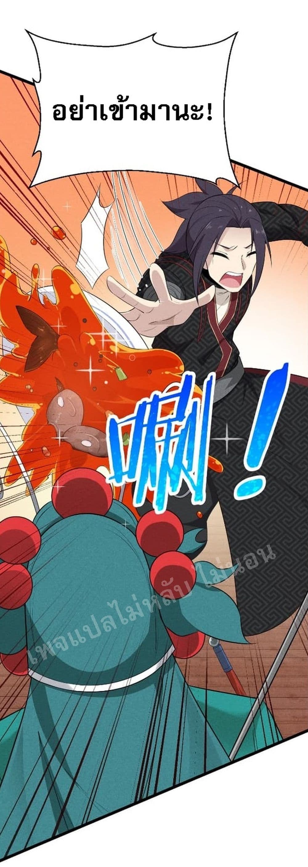 Super Chef is Master Of the Harem page 89