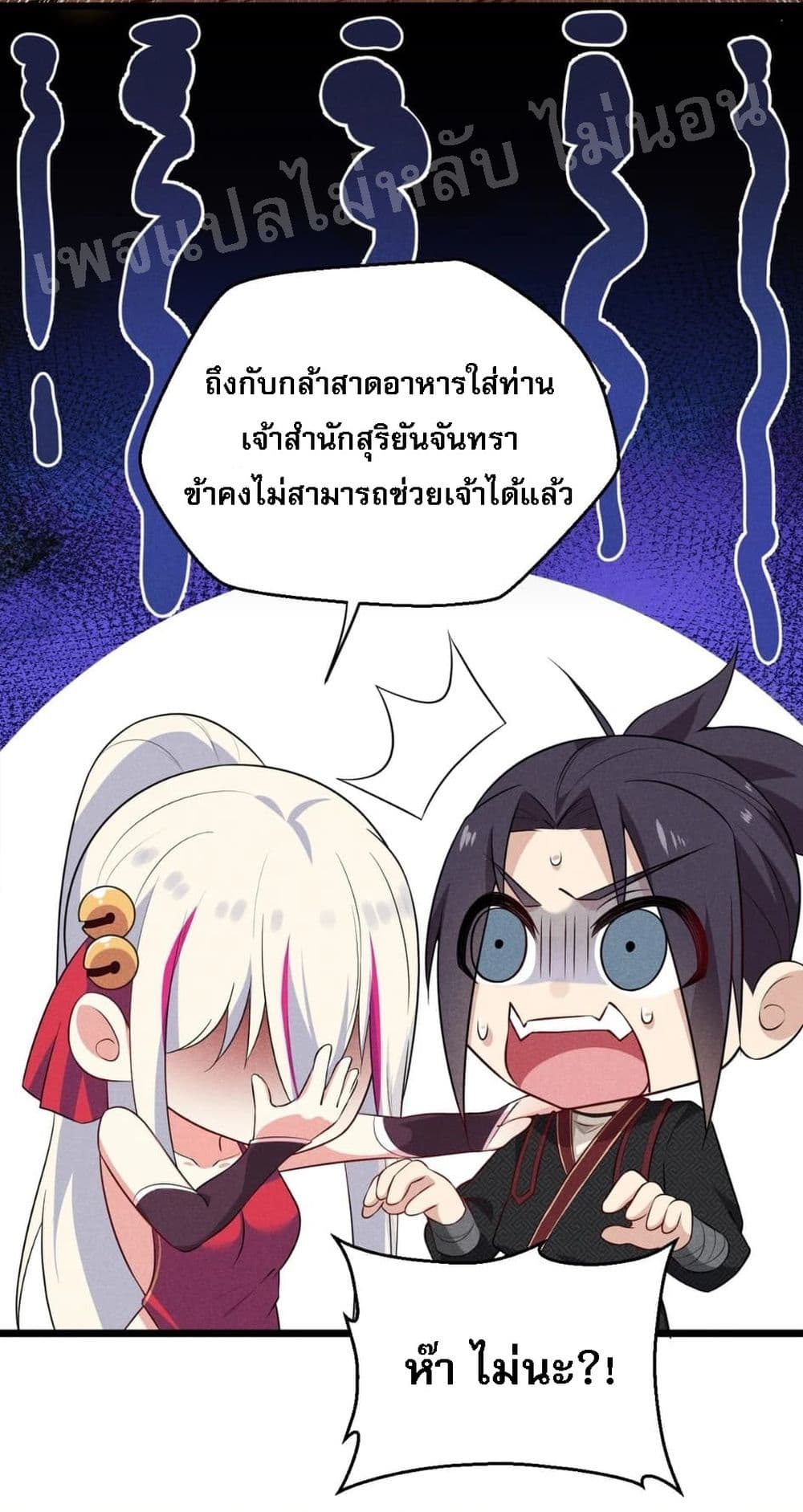 Super Chef is Master Of the Harem page 4