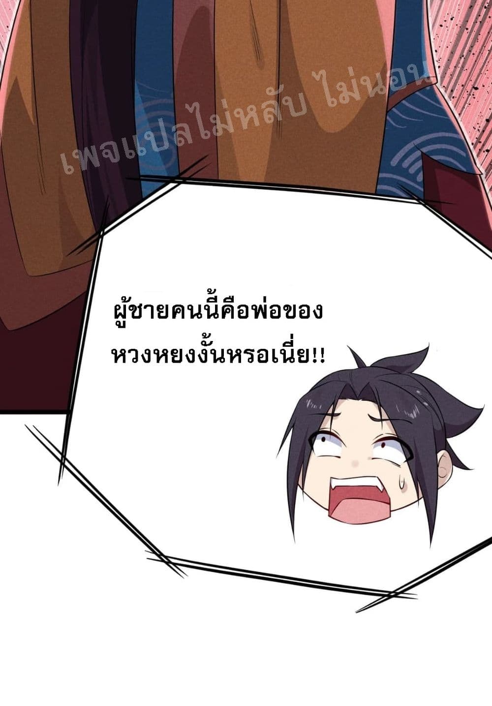Super Chef is Master Of the Harem page 6
