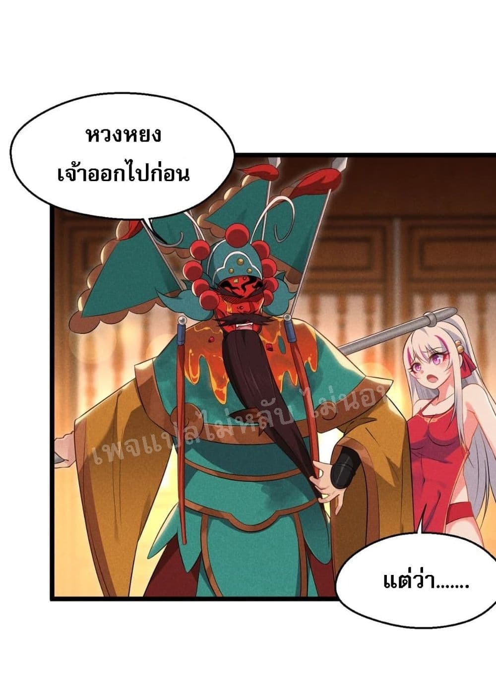 Super Chef is Master Of the Harem page 8