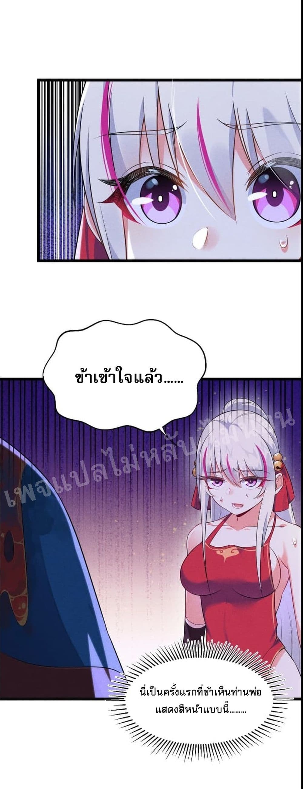 Super Chef is Master Of the Harem page 10