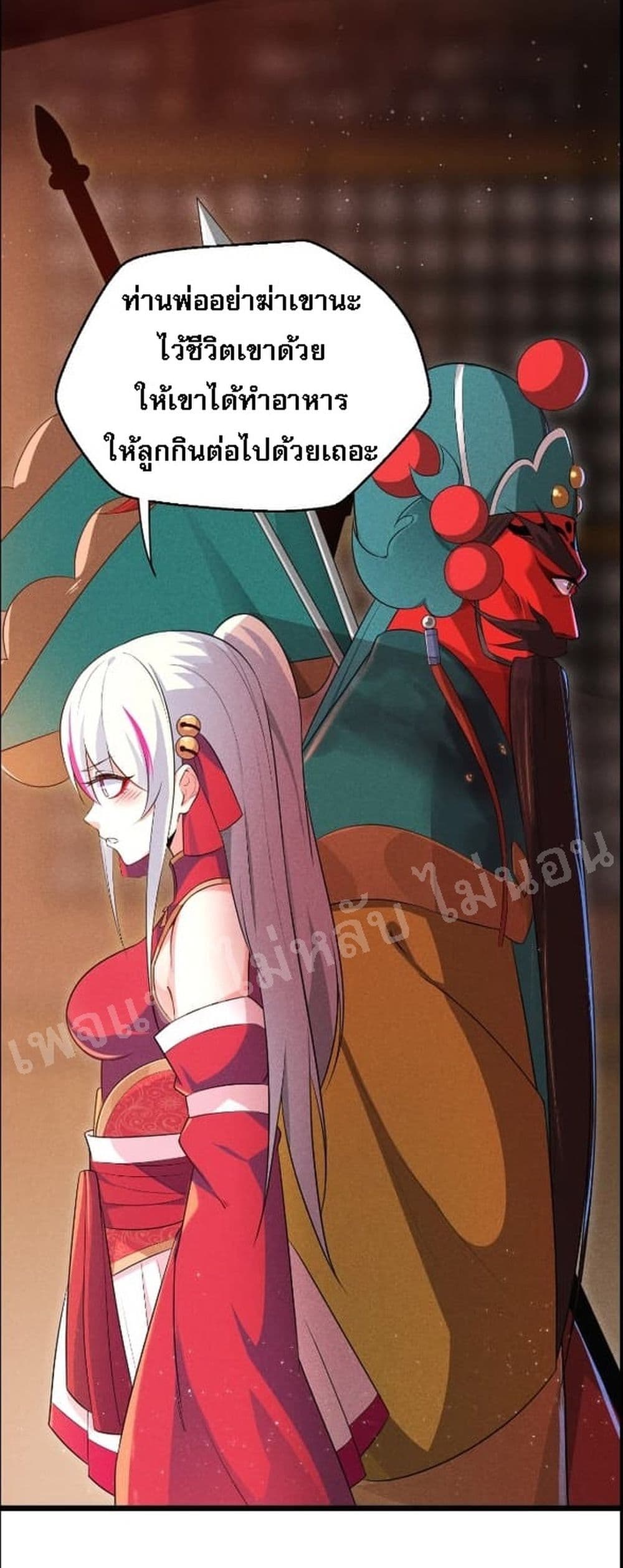 Super Chef is Master Of the Harem page 12
