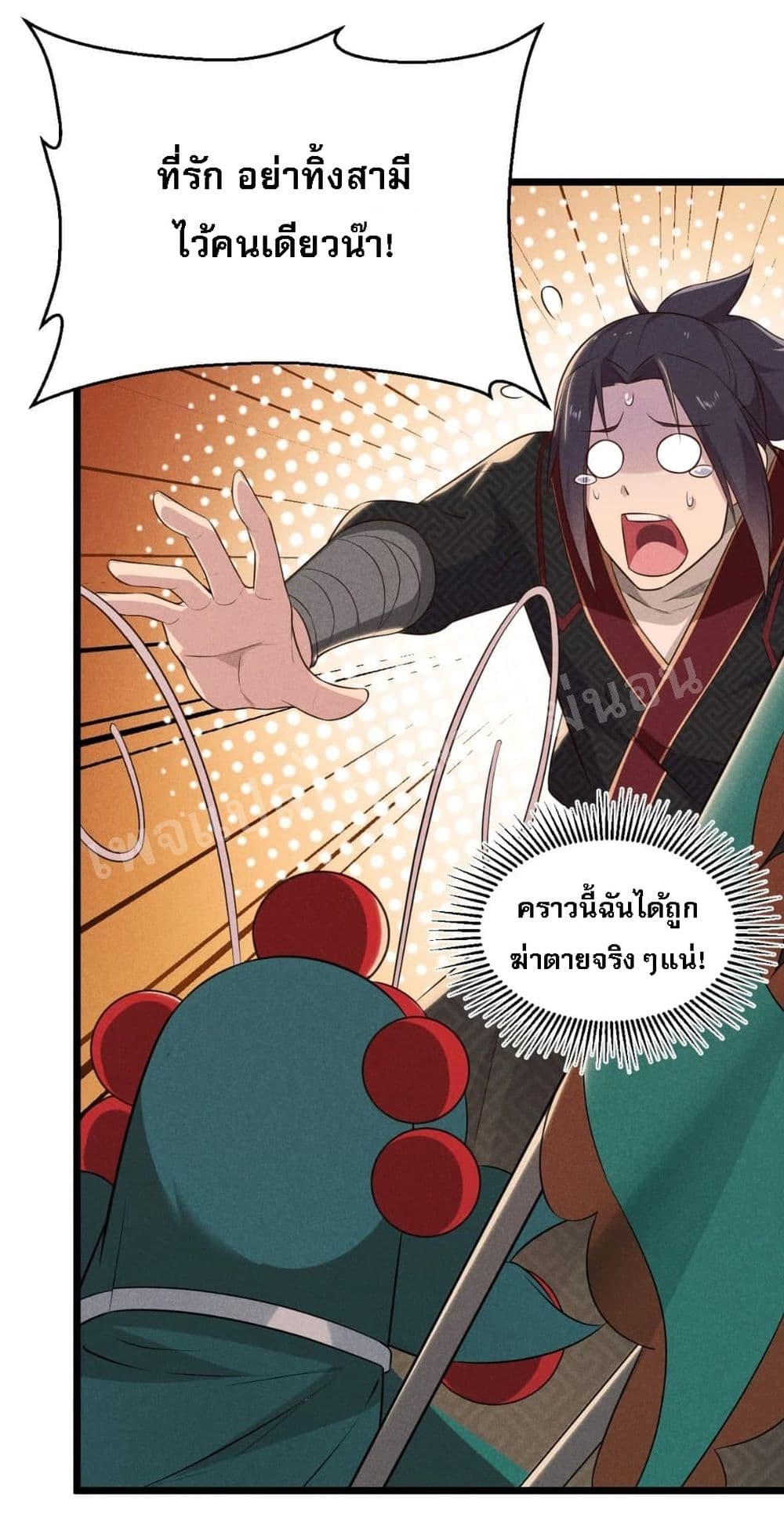 Super Chef is Master Of the Harem page 13