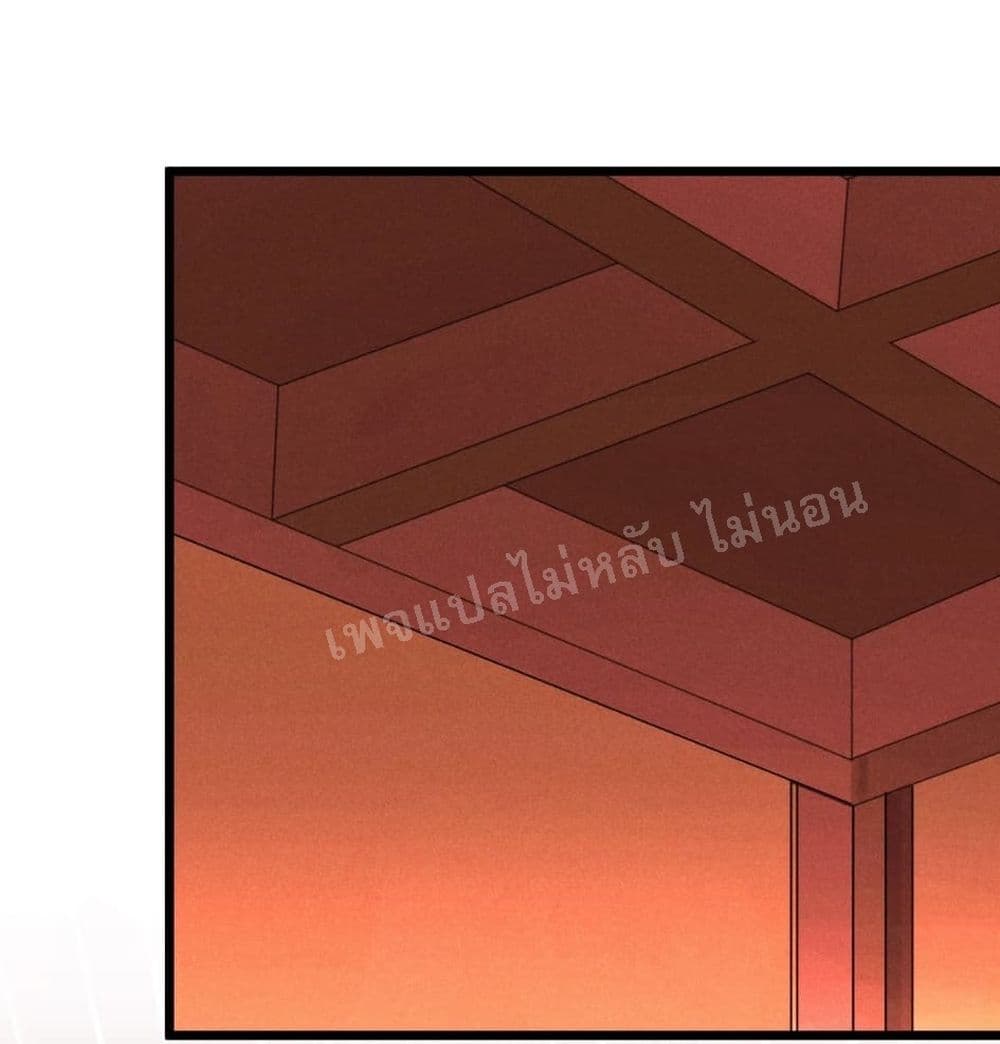 Super Chef is Master Of the Harem page 21