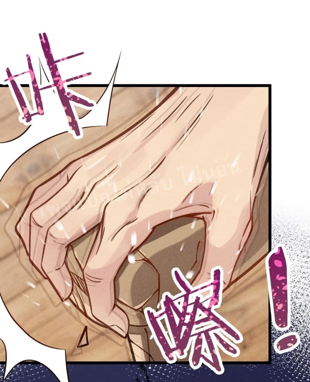 Super Chef is Master Of the Harem page 26