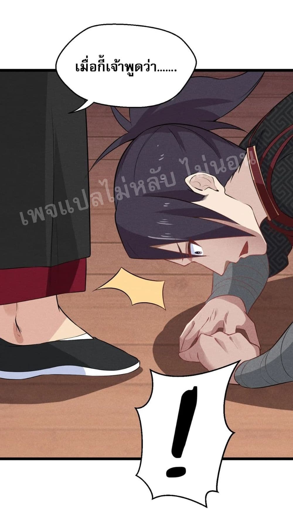 Super Chef is Master Of the Harem page 30