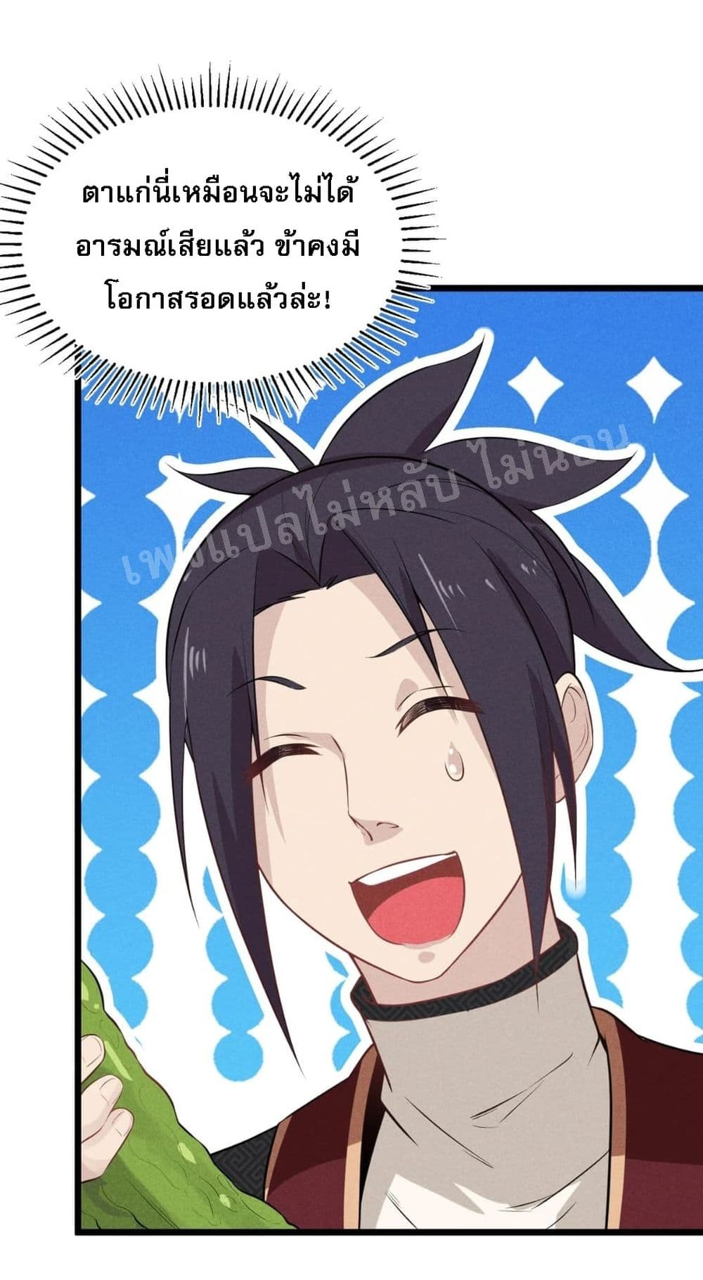 Super Chef is Master Of the Harem page 34