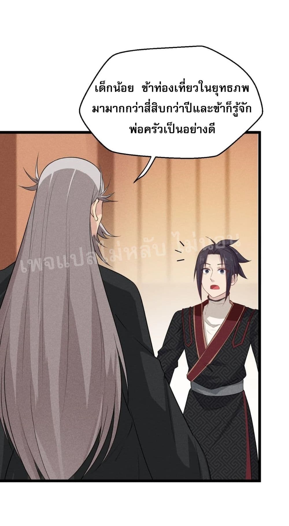 Super Chef is Master Of the Harem page 35
