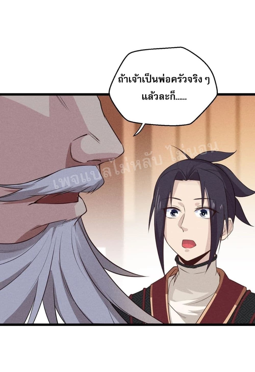 Super Chef is Master Of the Harem page 36