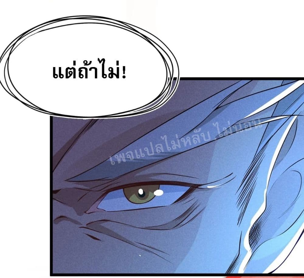 Super Chef is Master Of the Harem page 37