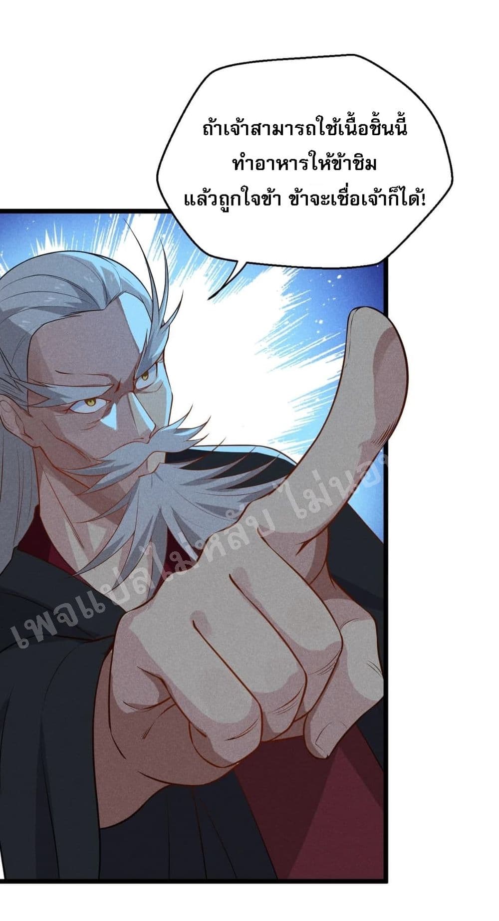 Super Chef is Master Of the Harem page 48