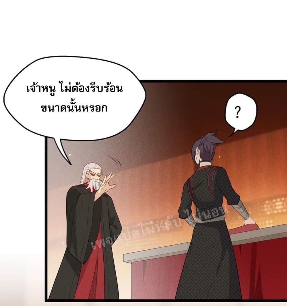 Super Chef is Master Of the Harem page 52