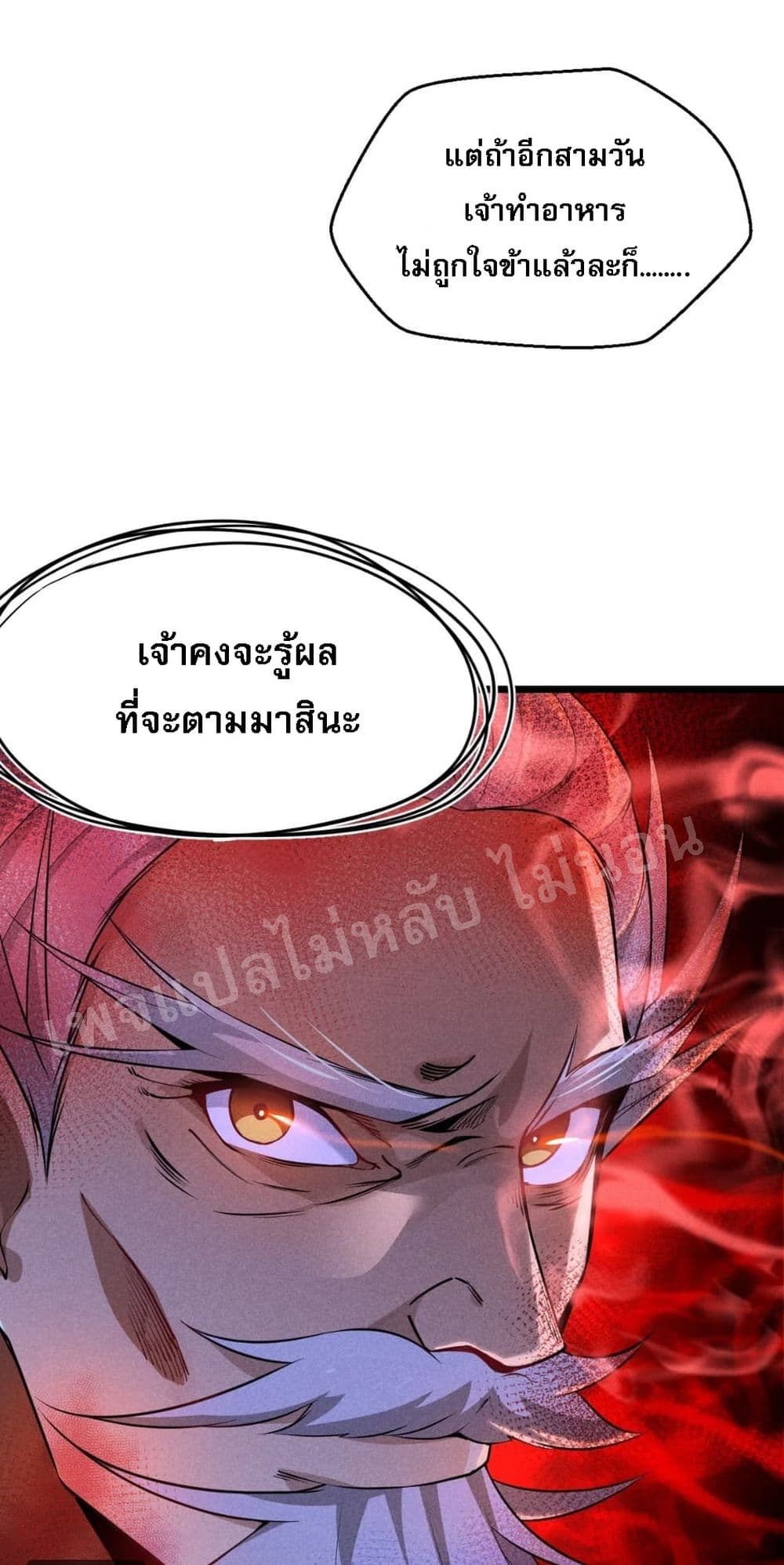 Super Chef is Master Of the Harem page 54
