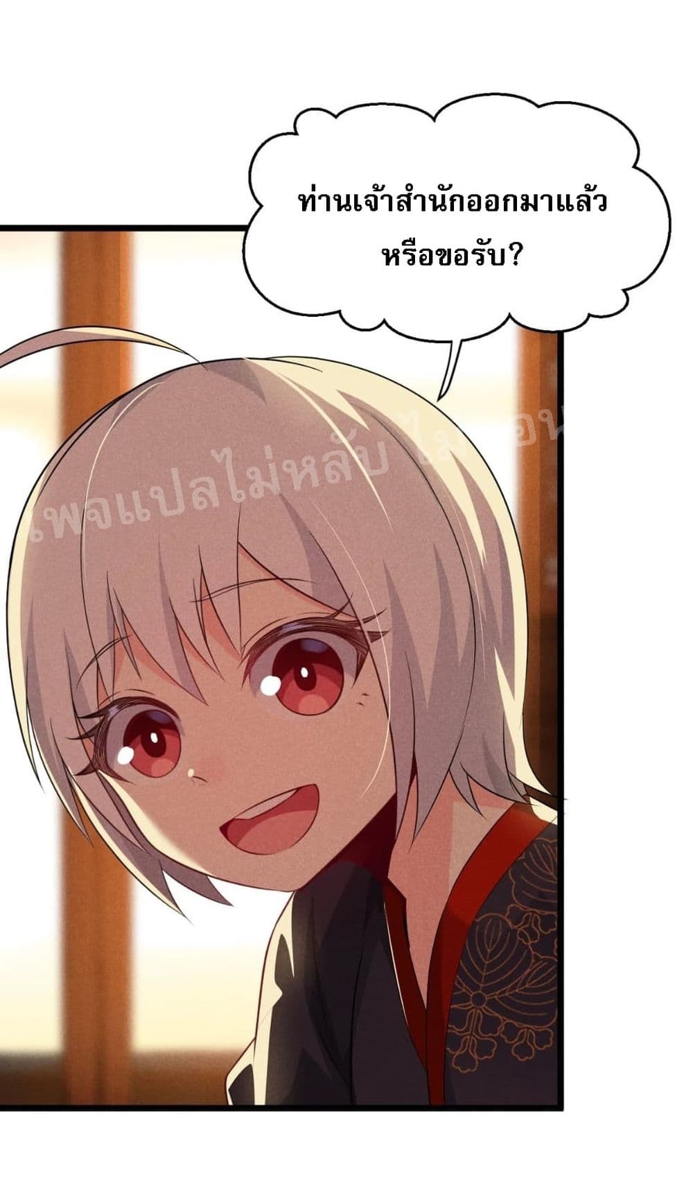 Super Chef is Master Of the Harem page 58