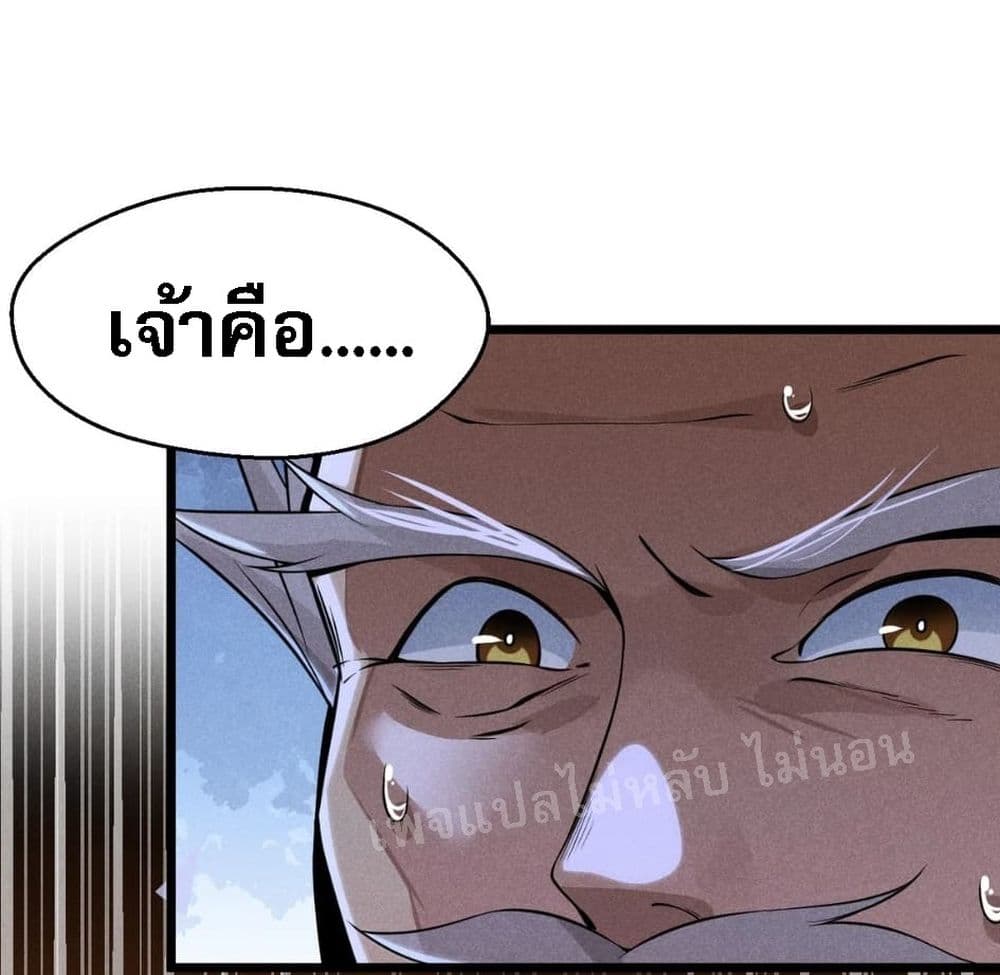 Super Chef is Master Of the Harem page 59