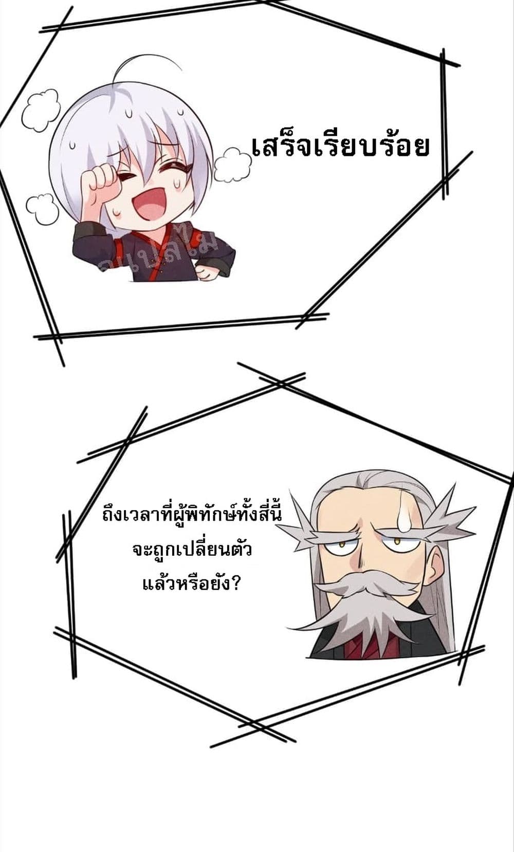 Super Chef is Master Of the Harem page 64