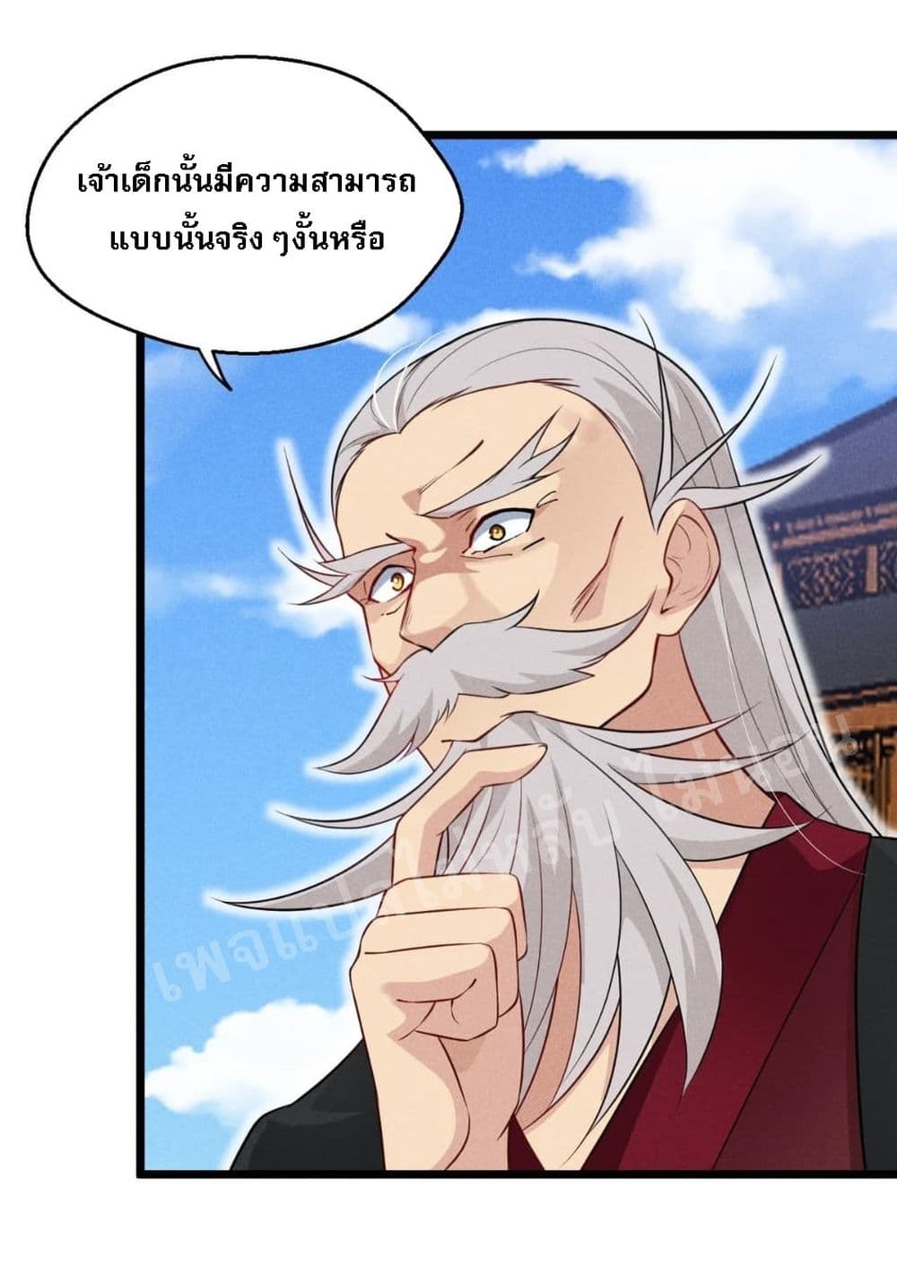 Super Chef is Master Of the Harem page 67