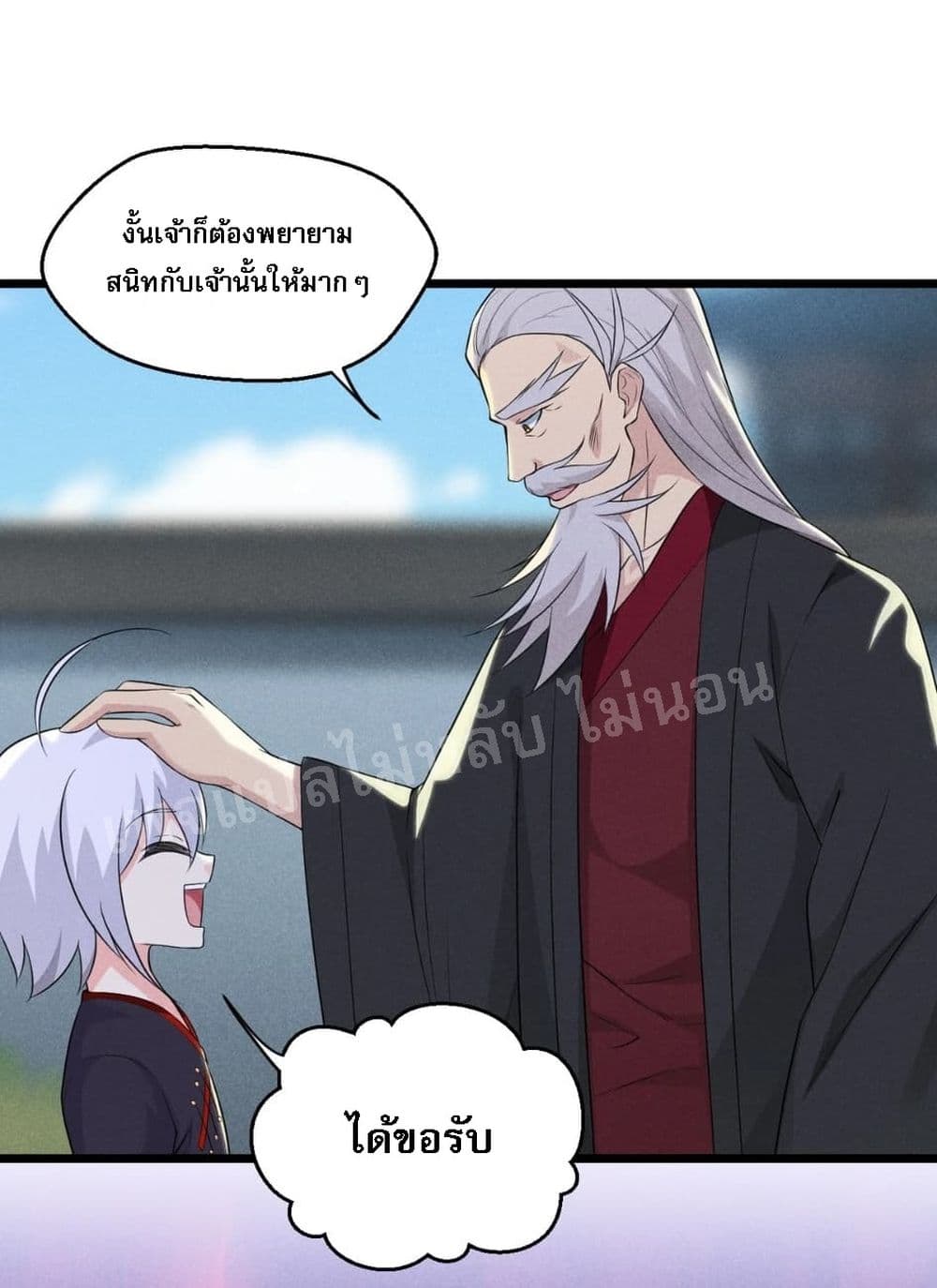Super Chef is Master Of the Harem page 68