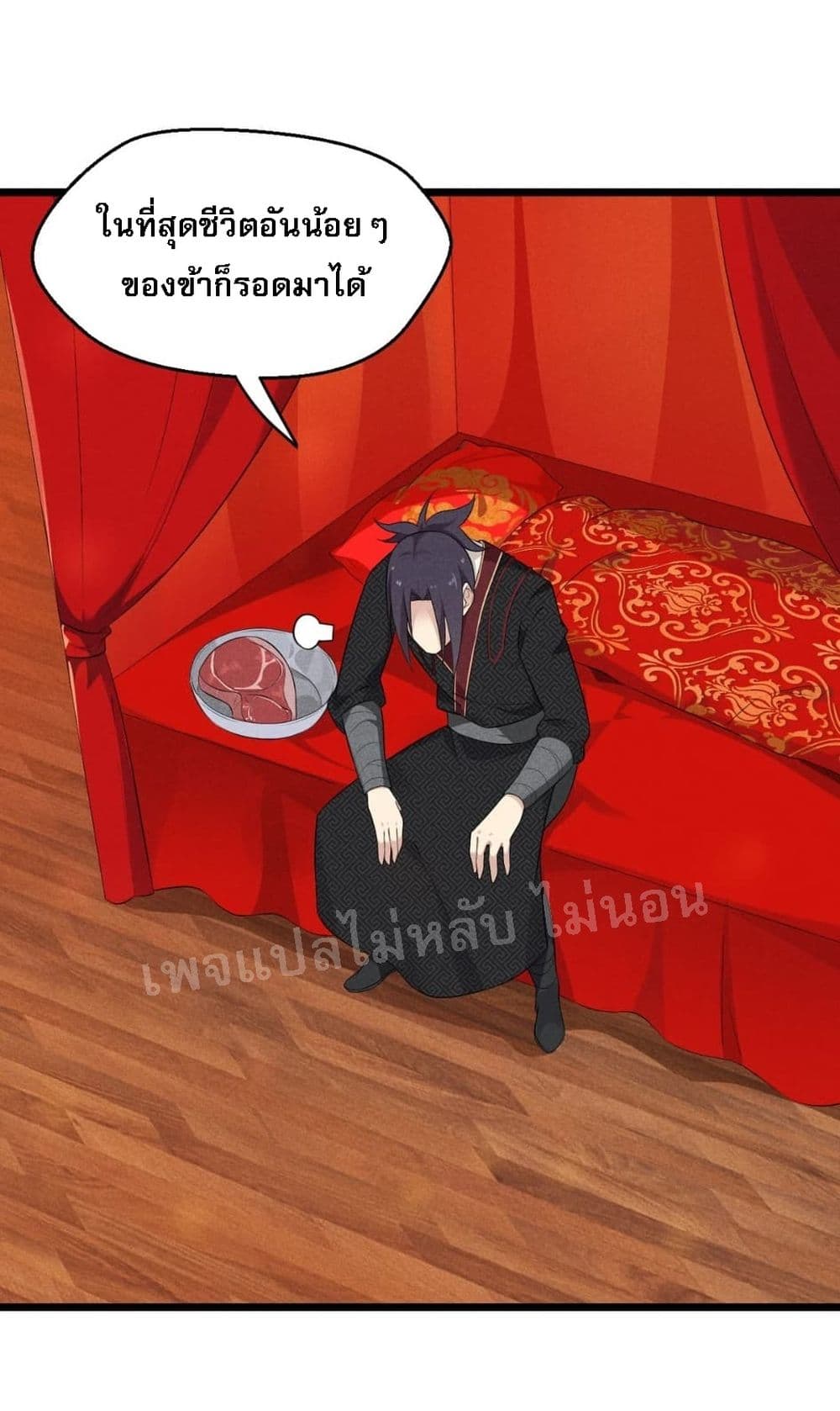 Super Chef is Master Of the Harem page 71