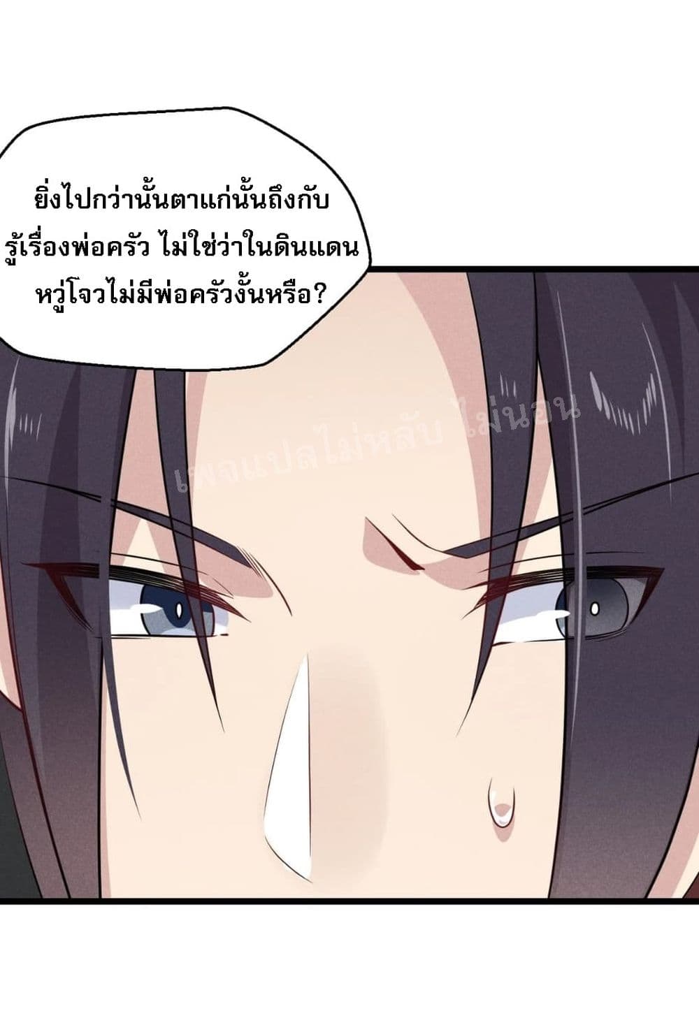 Super Chef is Master Of the Harem page 74
