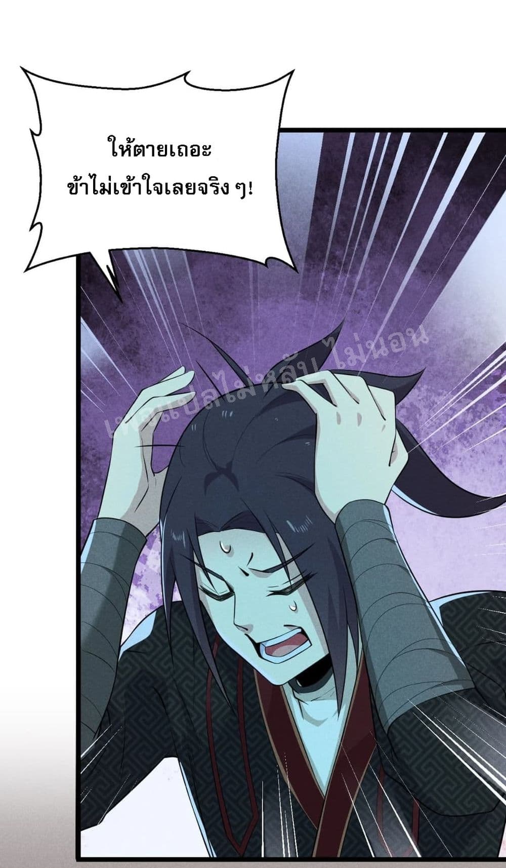 Super Chef is Master Of the Harem page 75