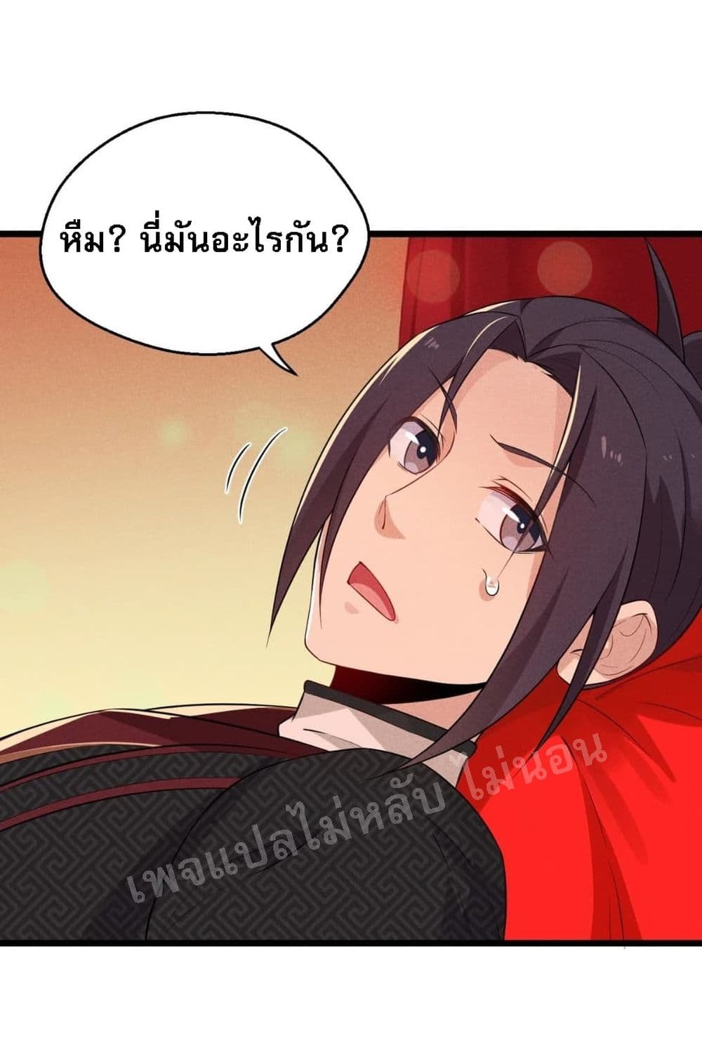 Super Chef is Master Of the Harem page 78