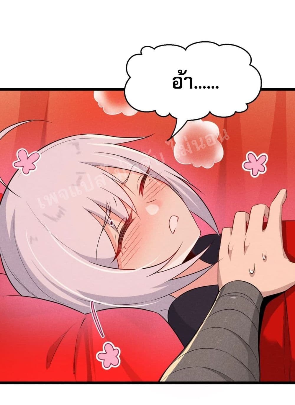 Super Chef is Master Of the Harem page 79