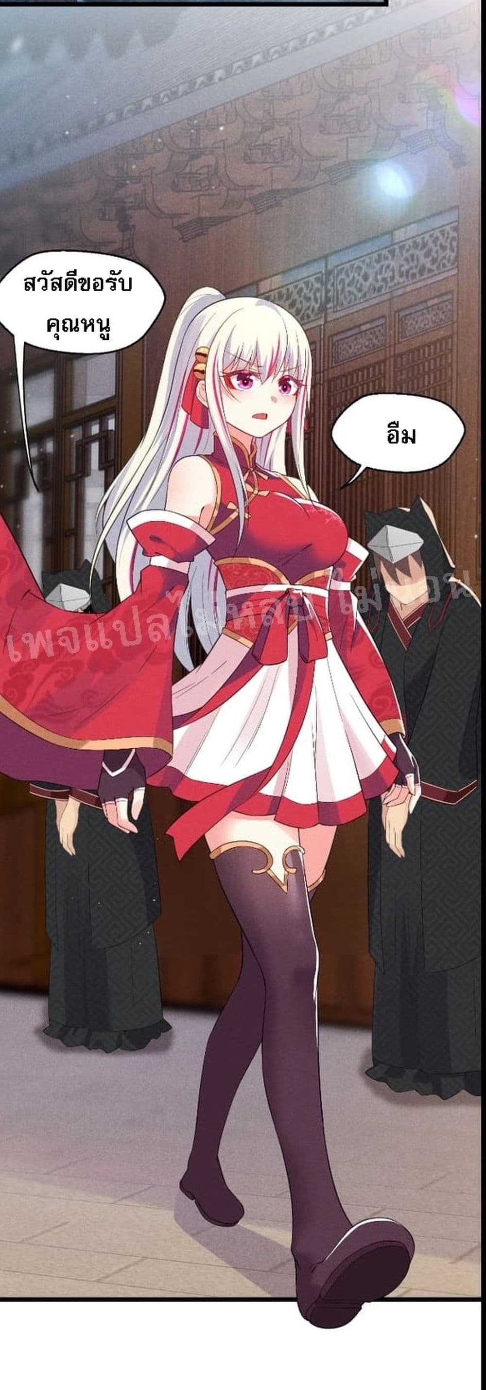Super Chef is Master Of the Harem page 3