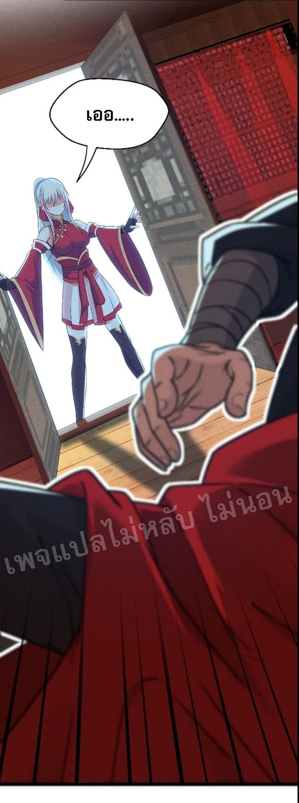 Super Chef is Master Of the Harem page 6