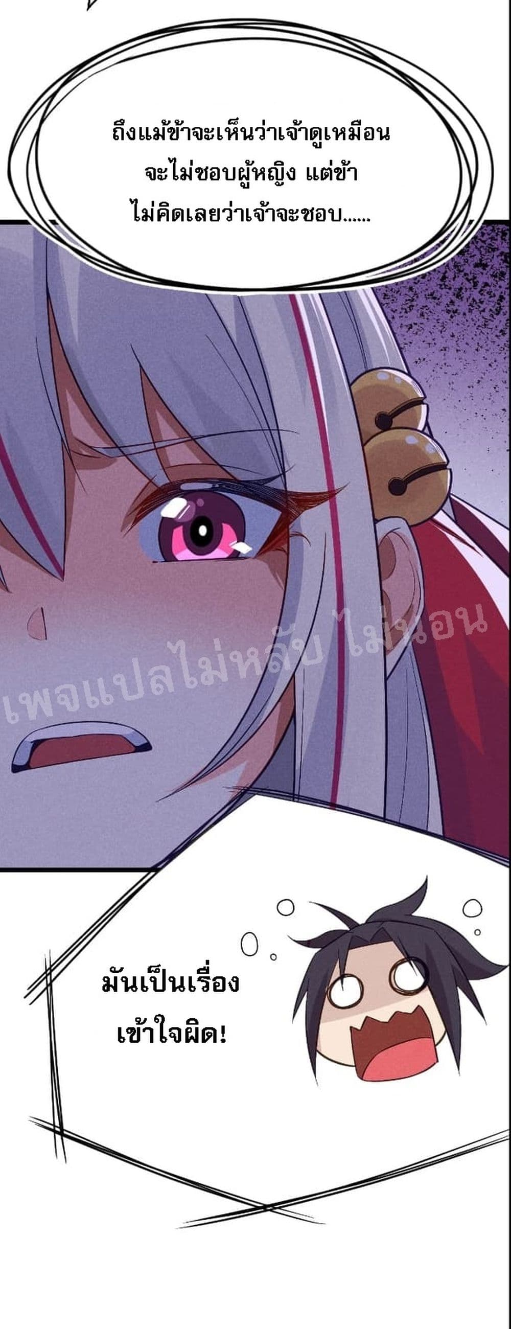 Super Chef is Master Of the Harem page 10