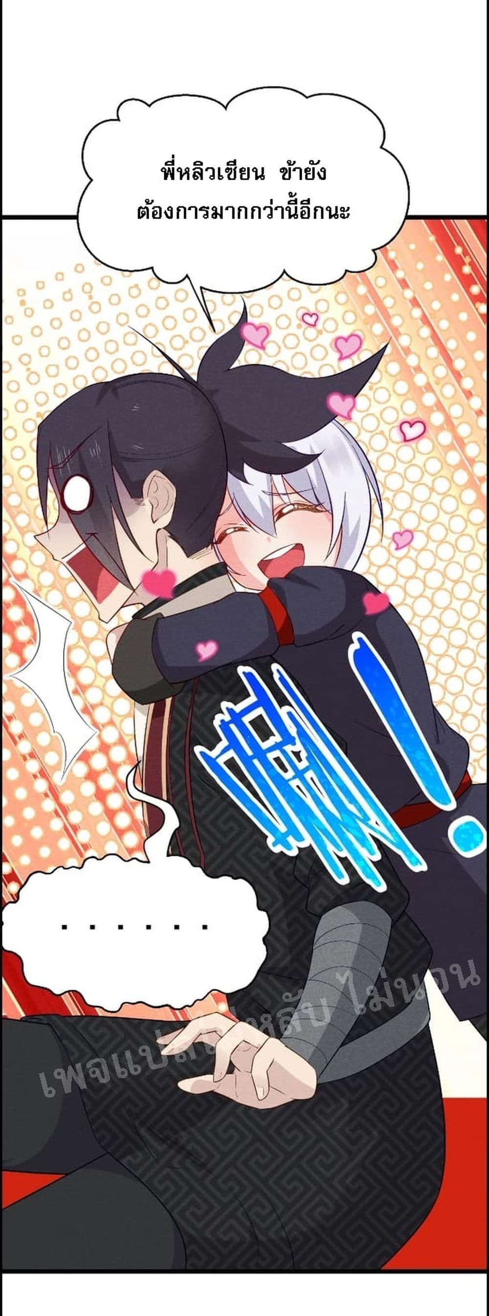 Super Chef is Master Of the Harem page 15