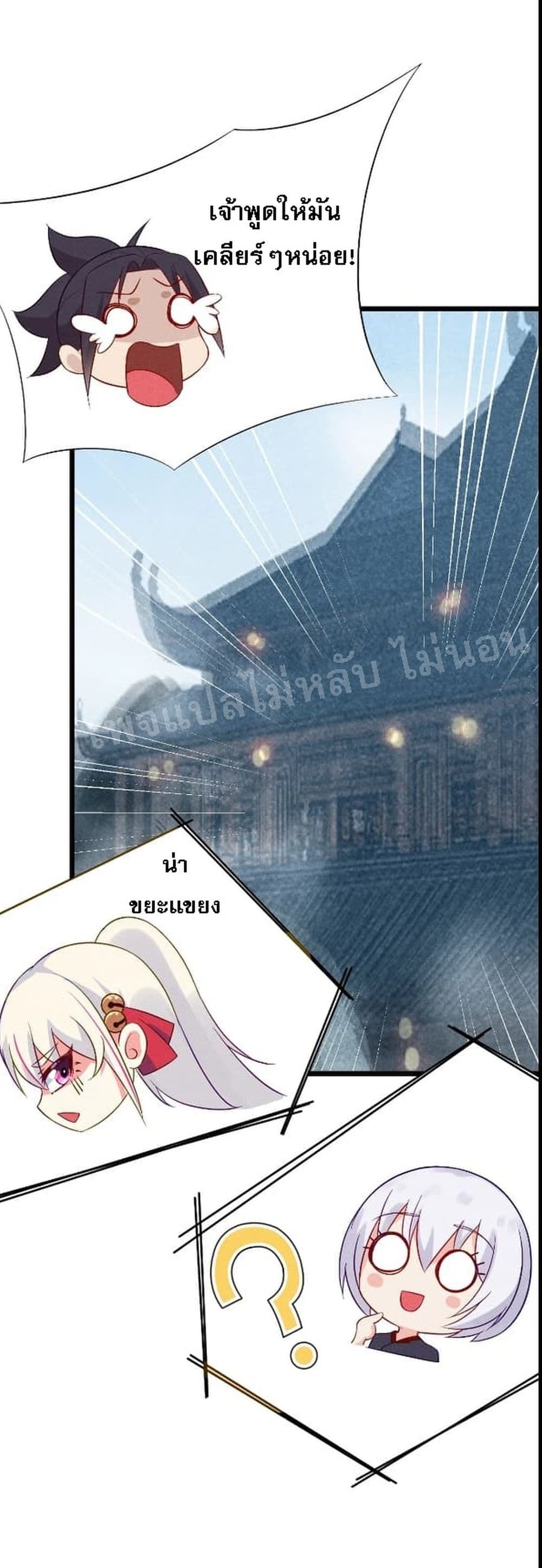 Super Chef is Master Of the Harem page 16