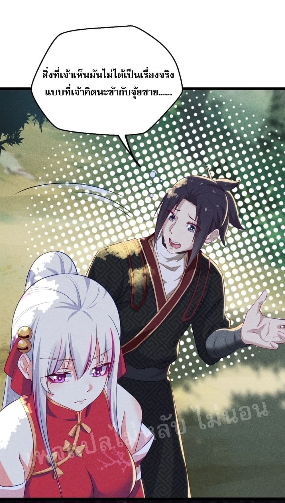 Super Chef is Master Of the Harem page 19