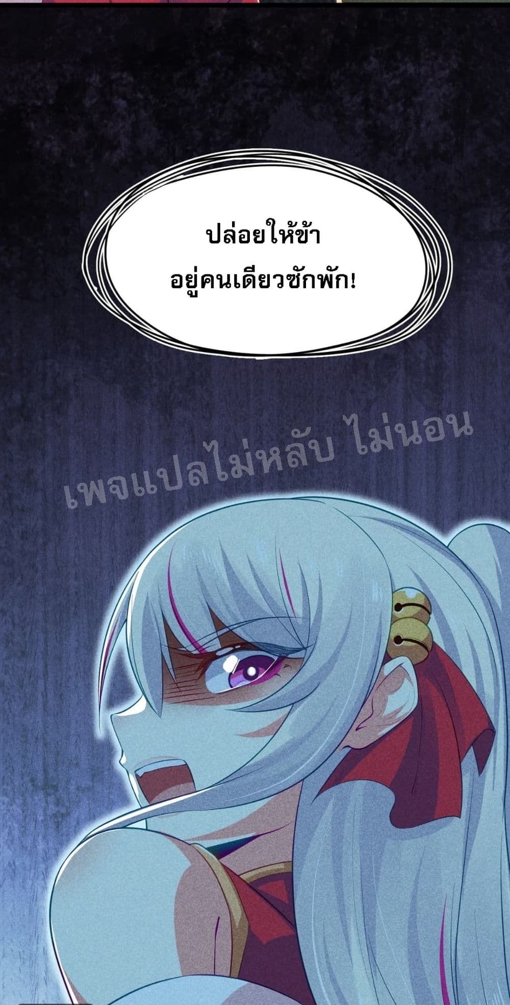 Super Chef is Master Of the Harem page 20