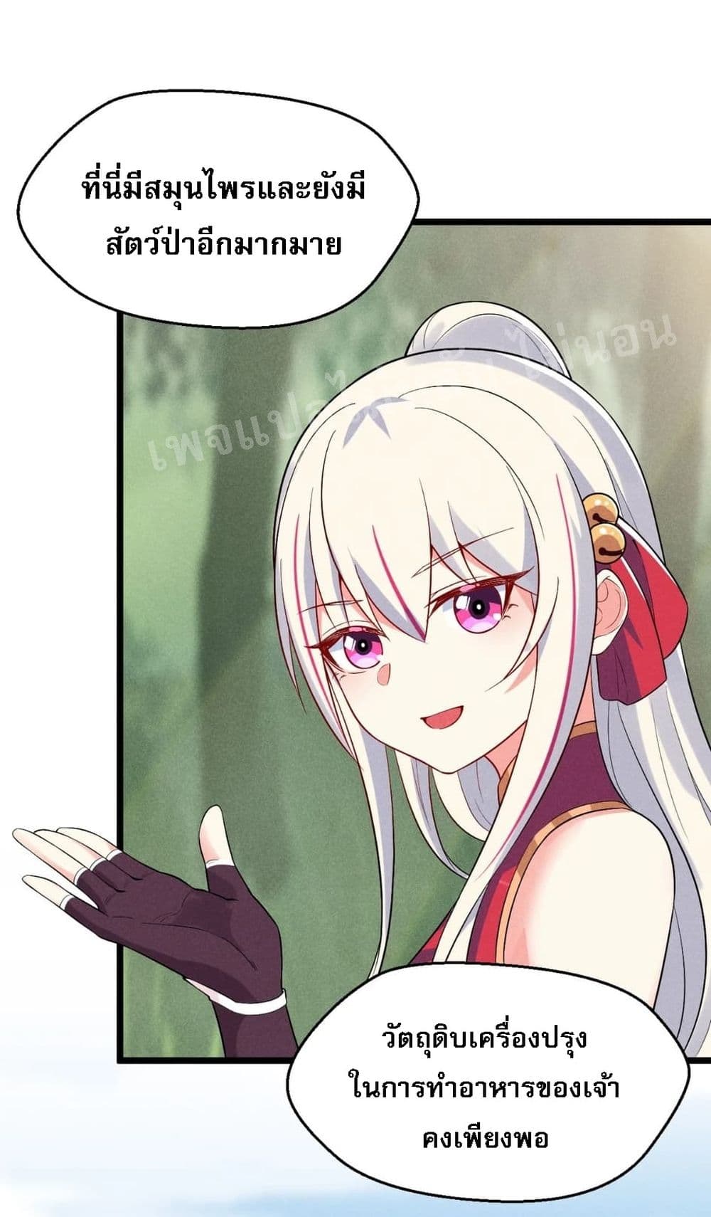 Super Chef is Master Of the Harem page 32