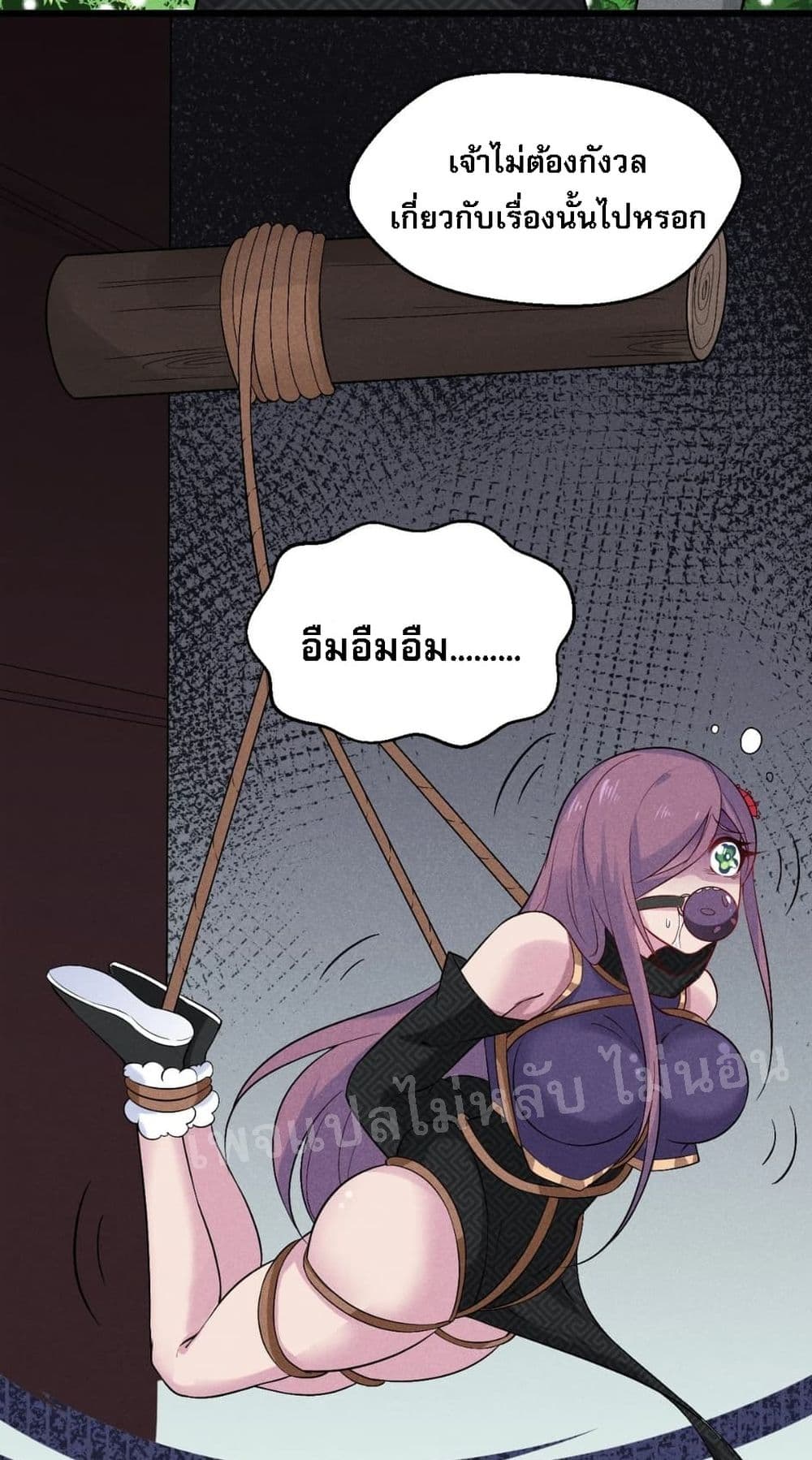 Super Chef is Master Of the Harem page 34