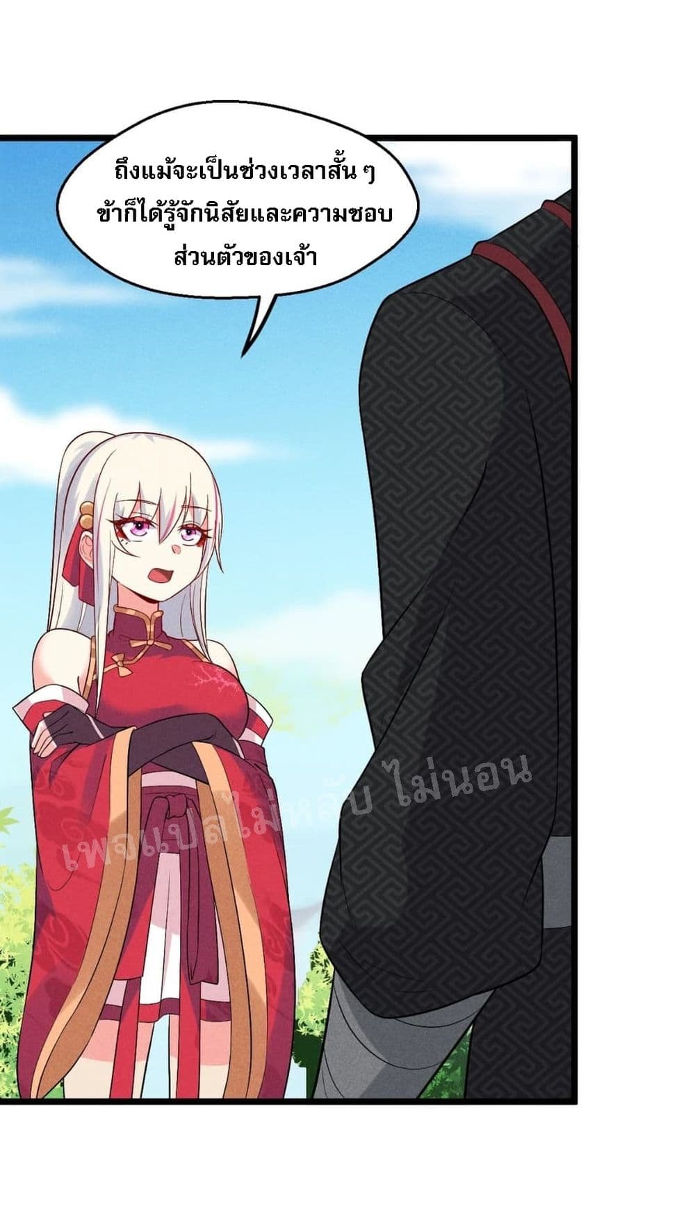 Super Chef is Master Of the Harem page 37