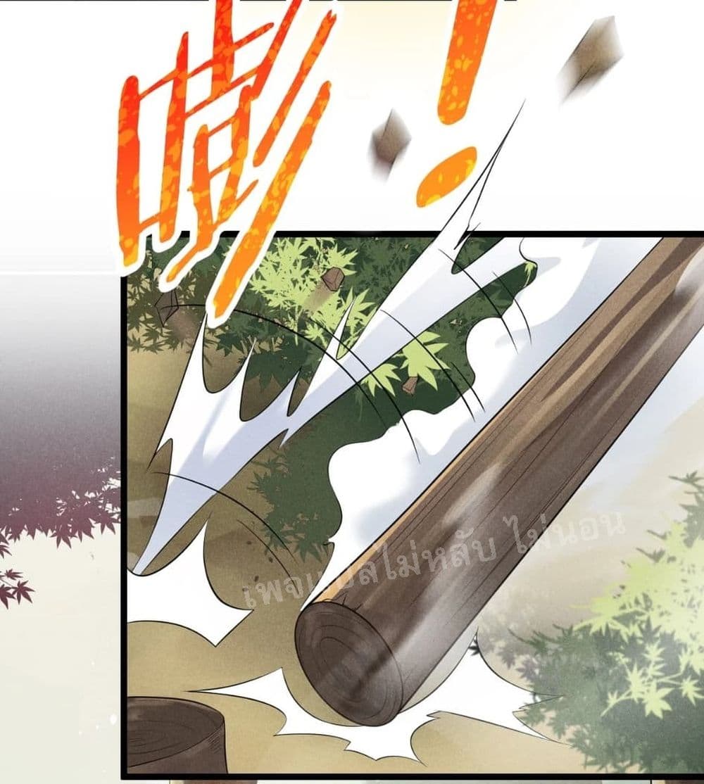 Super Chef is Master Of the Harem page 42