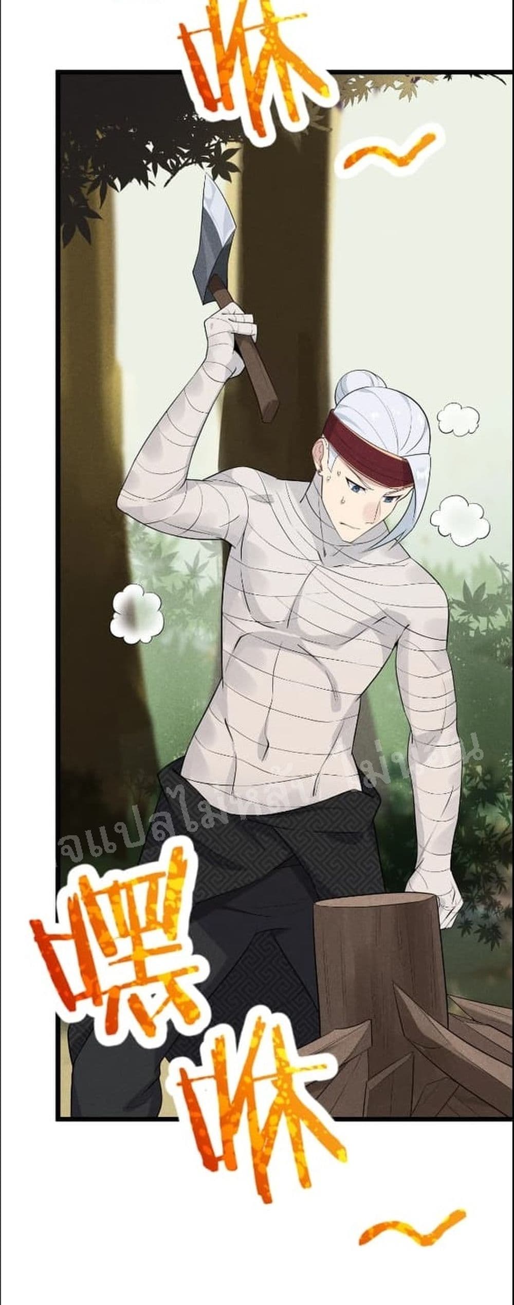 Super Chef is Master Of the Harem page 45