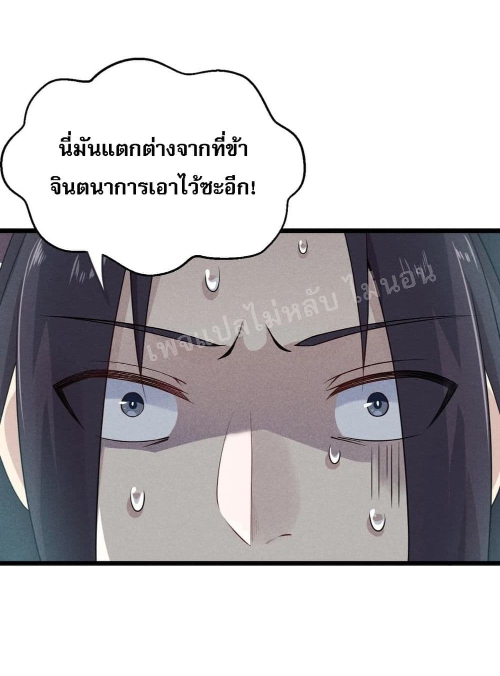 Super Chef is Master Of the Harem page 46