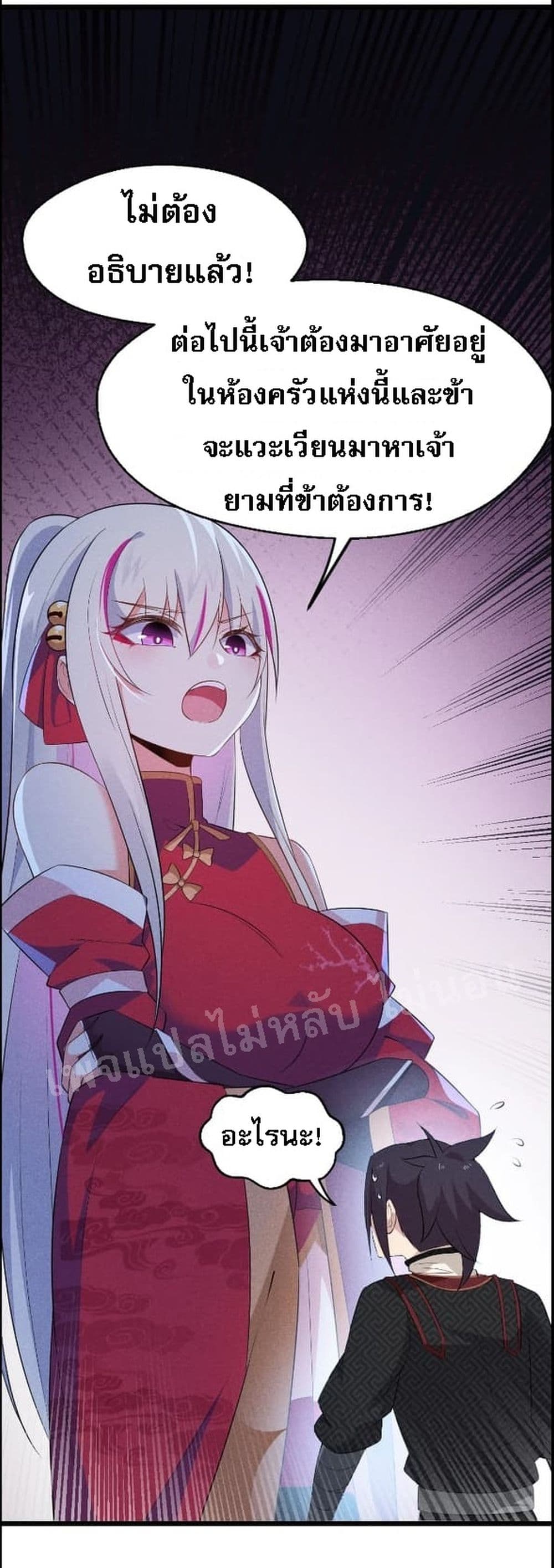 Super Chef is Master Of the Harem page 48