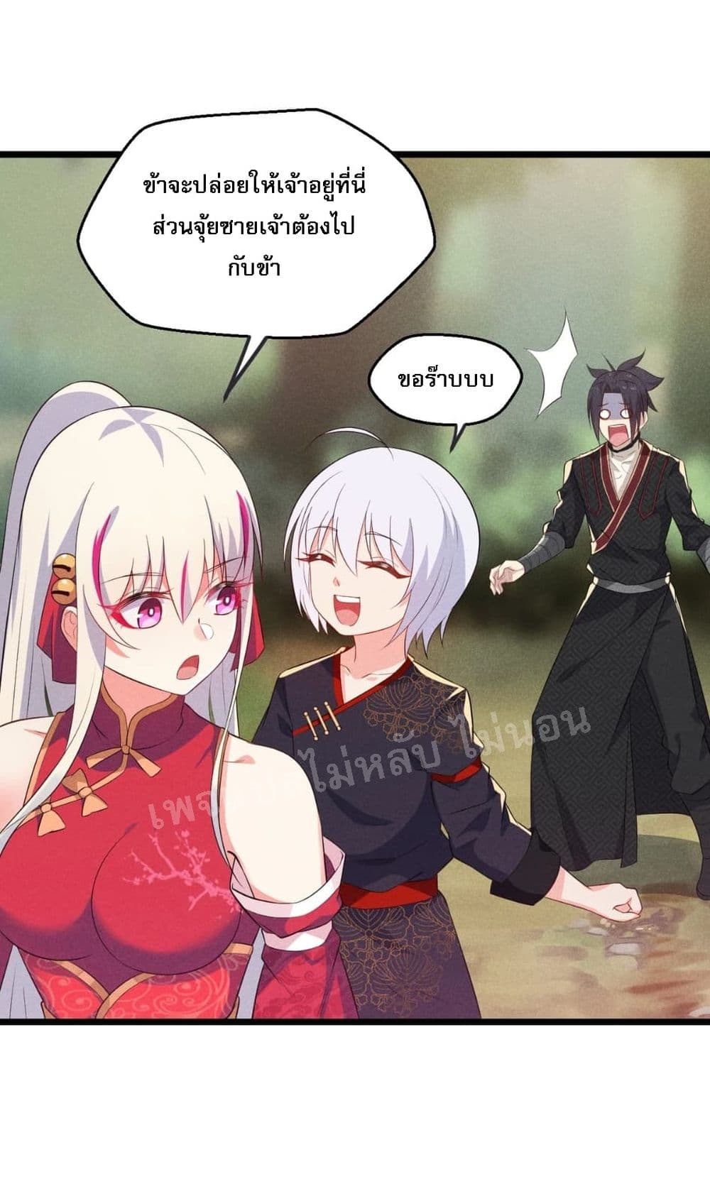 Super Chef is Master Of the Harem page 49