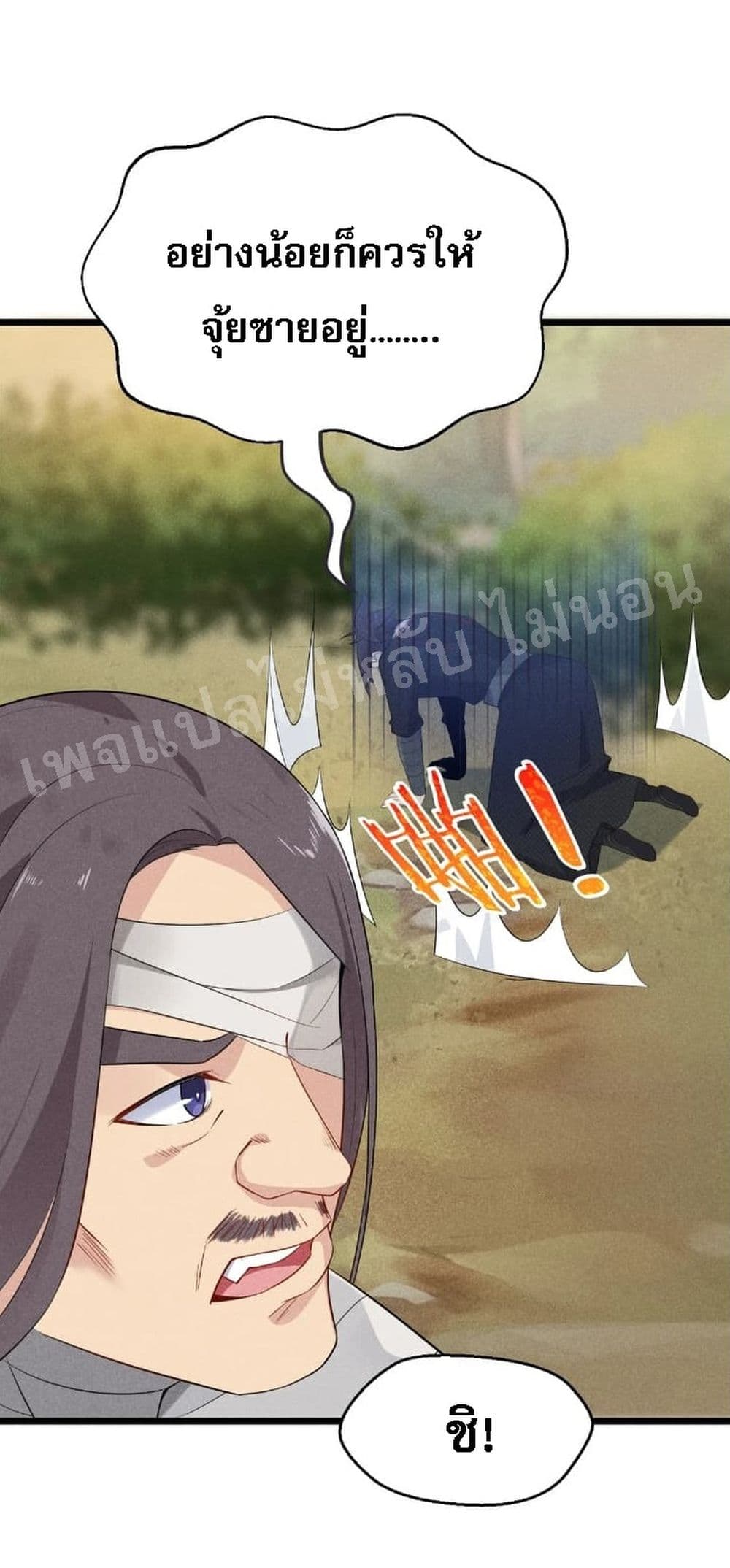 Super Chef is Master Of the Harem page 50