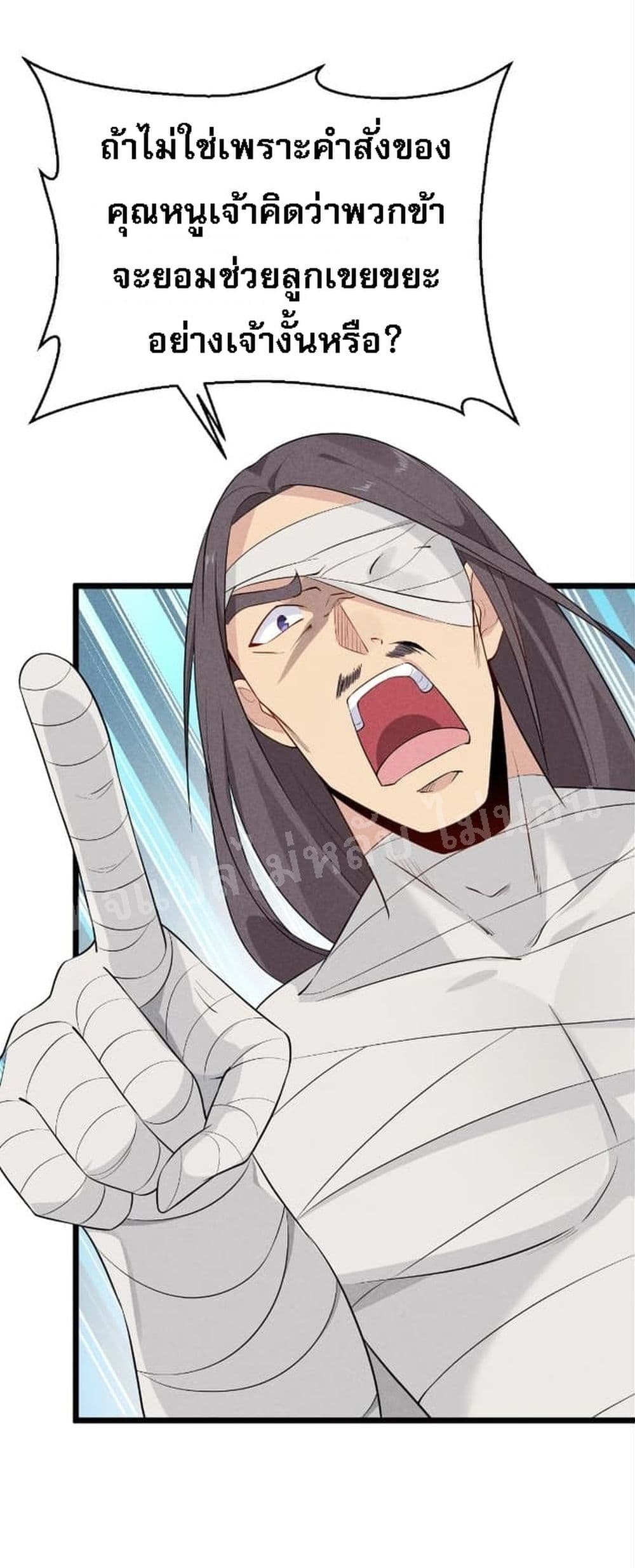 Super Chef is Master Of the Harem page 51