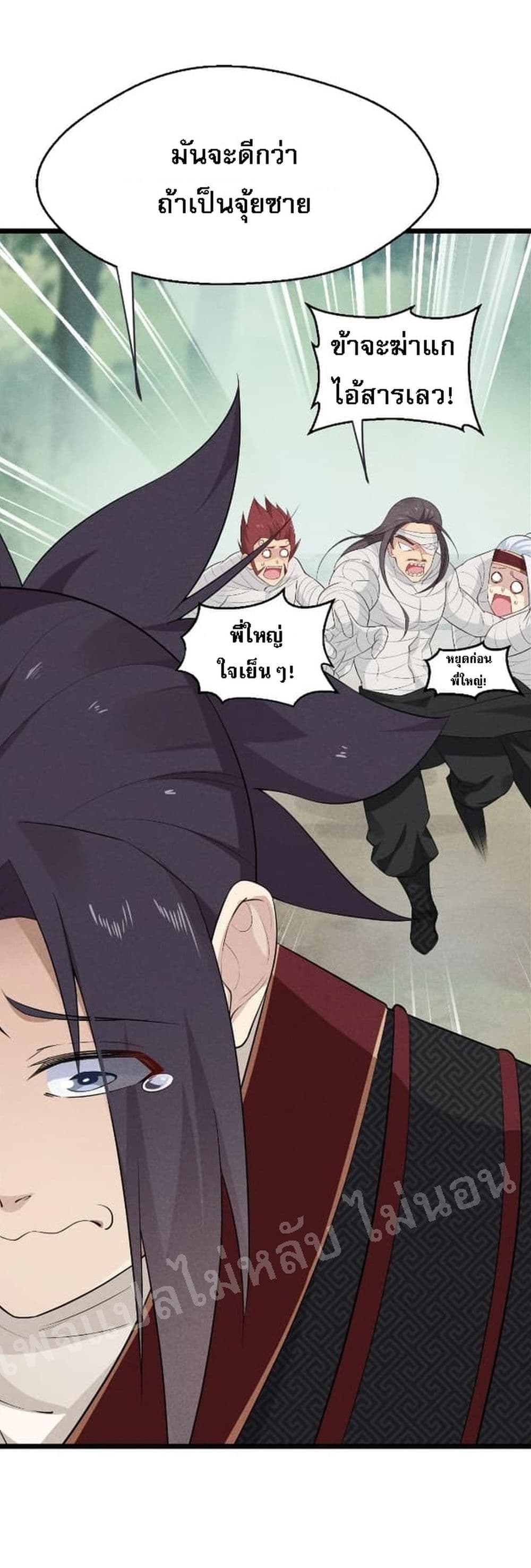 Super Chef is Master Of the Harem page 53